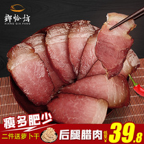 Xiangqaifang hind leg bacon 400g Hunan specialty Xiangxi farmhouse homemade sausage grandmother Bacon Bacon meal