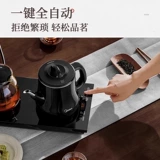 Полностью автоматический электрический чайник Midea, специальный чайный столик, встроенный бытовой чайный столик, встроенный чайник