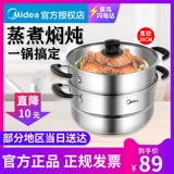 Домохозяйство Midea Паровой 304 из нержавеющей стали с тремя слоями.