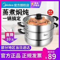 Домохозяйство Midea Паровой 304 из нержавеющей стали с тремя слоями.