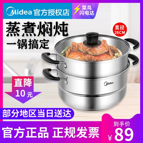 Домохозяйство Midea Паровой 304 из нержавеющей стали с тремя слоями.
