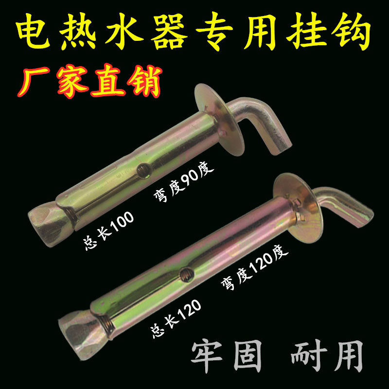 Electric water heater expansion screw fixing adhesive hook Universal solar water heater extension adhesive hook universal accessories