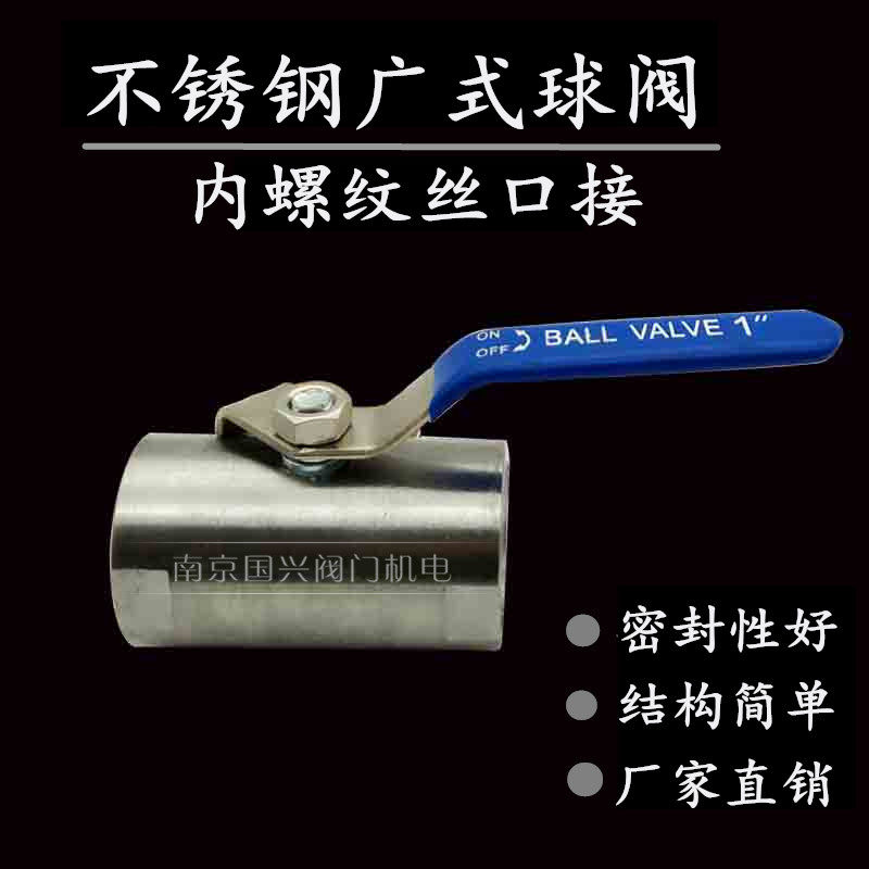 Stainless steel ball valve Wide ball valve Steam high temperature ball valve 4 points 6 points 1 inch DN15 20 25 32 40 50