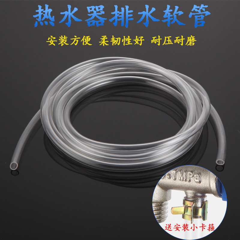 Electric water heater Safety valve Pressure relief valve Pressure reducing valve Drainage pipe Diversion pipe Overflow pipe Drainage hose Universal accessories