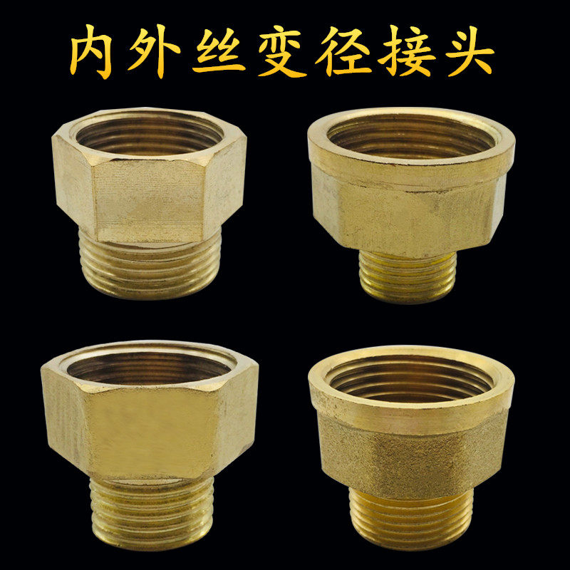 Direct joint 1 inch and 6 split diameter 1 inch diameter conversion direct accessories size and small head