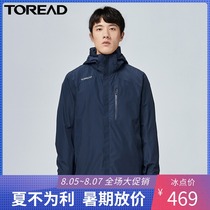 Pathfinder stormtrooper jacket mens and womens autumn and winter outdoor three-in-one waterproof and windproof plus velvet warm removable jacket