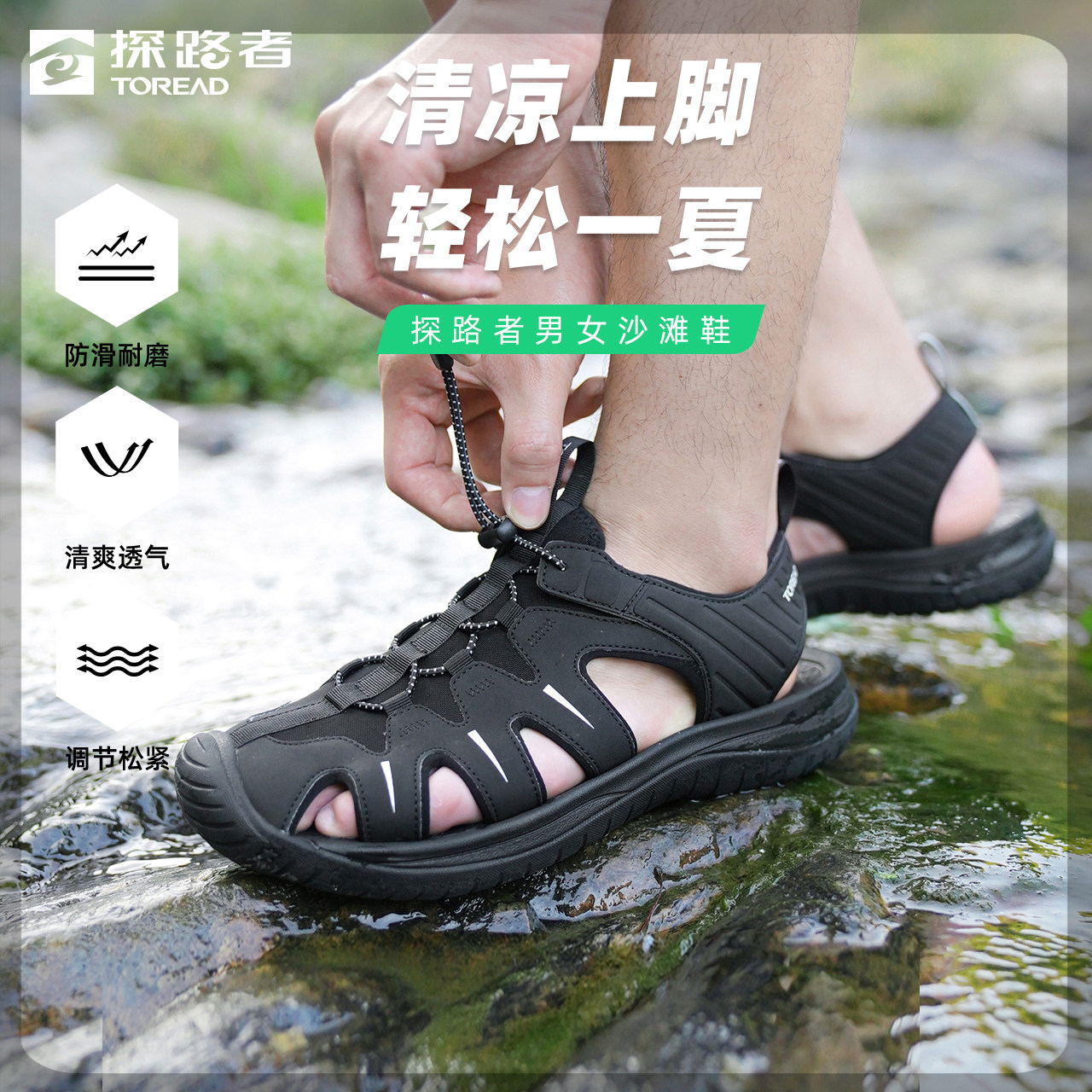 Pathfinder sandals female 2023 new anti-slip wear-resistant beach shoes outdoor leisure stepping water shoes breathable shoes men