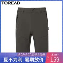 Pathfinder hiking mens spring and summer new outdoor sports breathable water repellent casual shorts KAMH81141