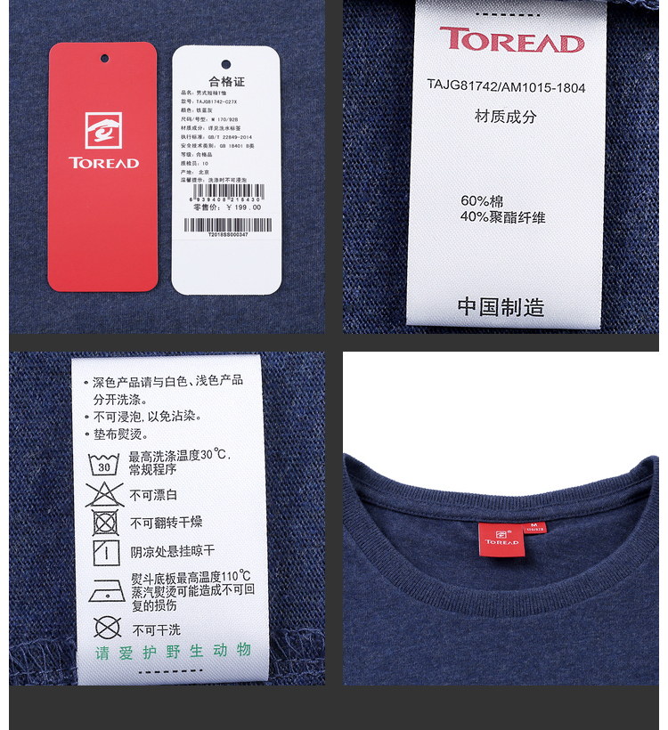 探路者 旅行系列 男女款 户外速干印花T恤 图13