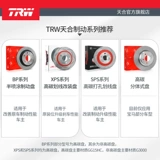 Trw Tianhe Fdht Trork Disc применим к Peugeot 4008 Mitsubishi Jinxuan Asx Free клиент