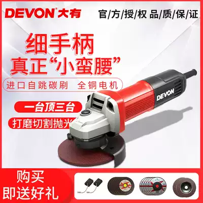 Dai multi-function angle grinder household polishing angle grinder grinding machine hand grinding wheel 2827 2835 2828
