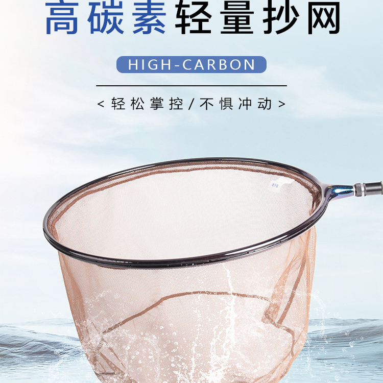 Dongjiyuan High-Carbon Lightweight Fishing Net Head for Black Pit Wild Fishing Competition, Large Fish Catching Net, Ultra-Light, Quick-Dry, Wear-Resistant