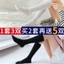 Vớ bê mùa hè vớ mỏng vớ trắng vớ nữ ống vớ thủy triều vớ dài mùa hè vớ mỏng jk đường phố - Vớ hàng tuần tất cotton đẹp