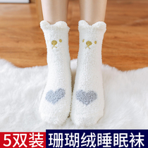 Coral velvet socks womens winter velvet thickened plush sleep floor socks winter cute fluffy warm mid-tube womens socks