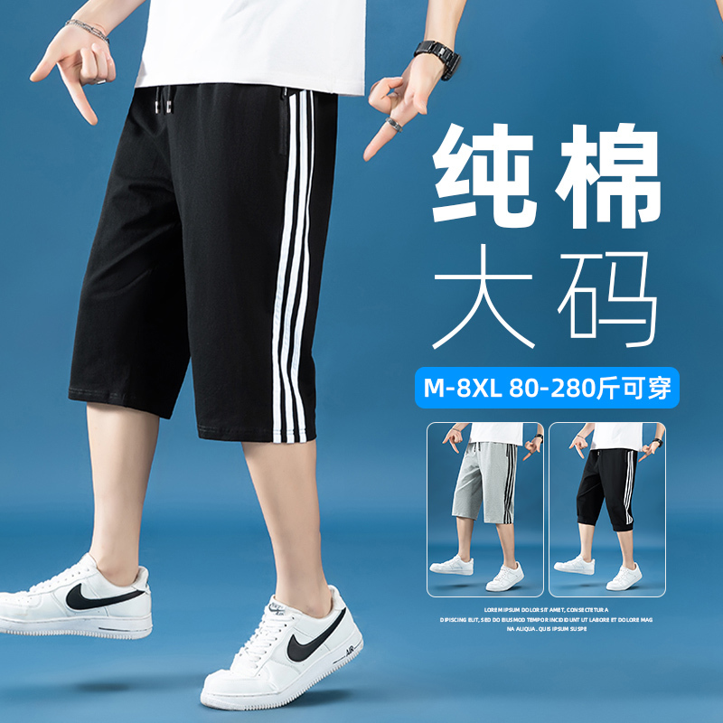 Men's Summer Sports Capri Pants, Pure Cotton, Thin, Plus Size, Loose Straight-Leg Casual Shorts, Breeches, Trendy