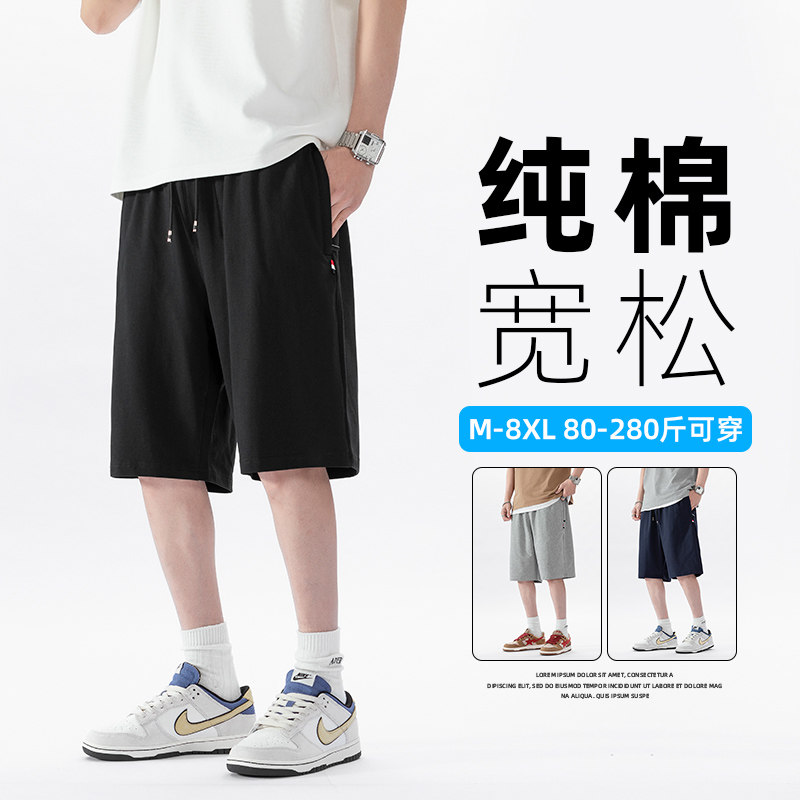 Хлопчатобумажные шорты для занятий спортом и отдыха, мужские летние шорты с тонким разрезом, большие размеры, свободные брюки для бега с пятью точками, трикотажные брюки для мужчин