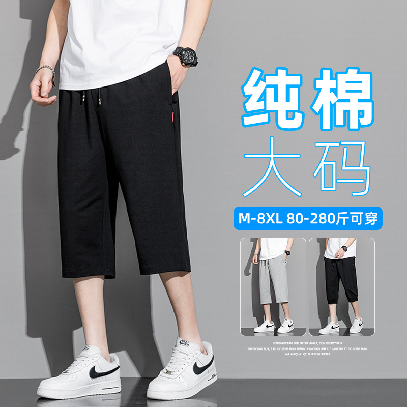Summer Men's Cotton Sports Casual Shorts, Thin, Plus Size, Loose Straight-Leg Mid-Length Pants