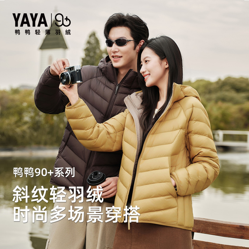 Duck Duck Lightweight down Jacket Unisex 2026 Autumn and Winter New Short Versatile Outdoor Hooded Casual Coat