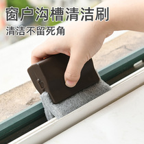 Multi-functional crevice corner brush can be replaced disassembled and cleaned windowsill household multi-purpose crevice cleaning groove small brush