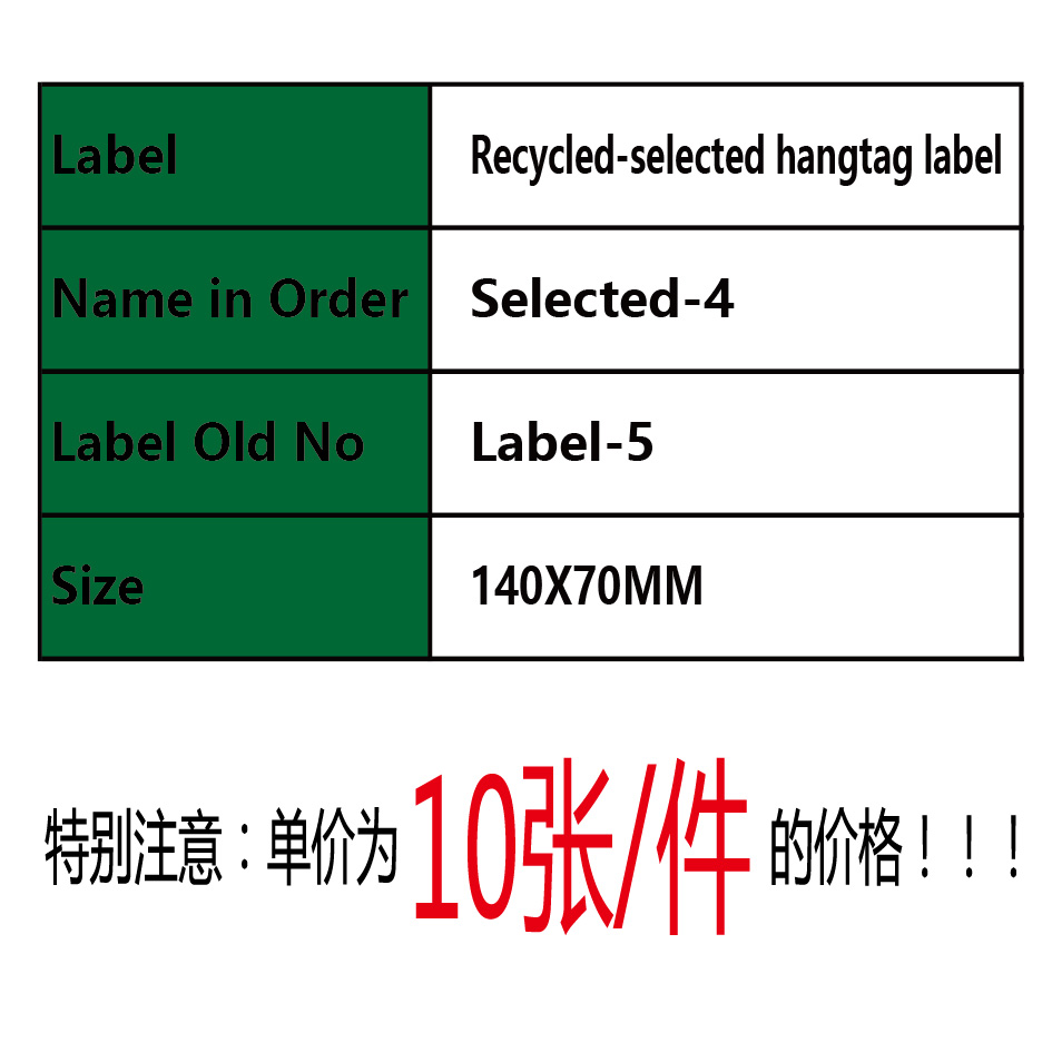 Label-5 Label-5 Selected-4Recycled-selected hangtag label