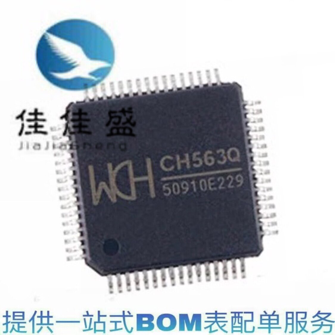 Brand new original WCH Qinheng CH563Q embedded LQFP64M USB and network interface microcontroller chip