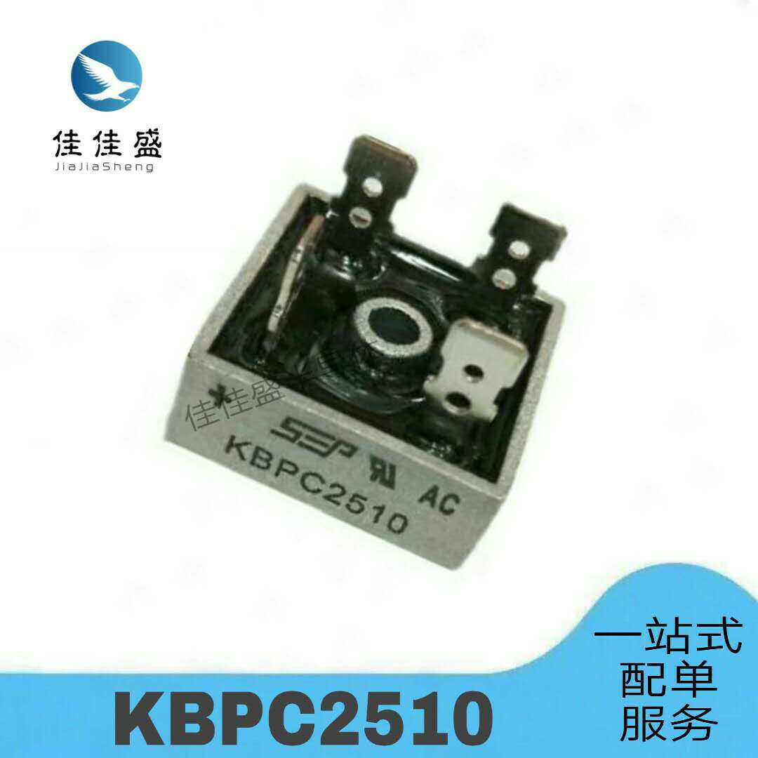 Straight plug bridge stack bridge stack rectifier 25A1000V square bridge KBPC2510 4 feet straight plug 25A square bridge