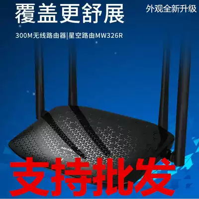 Mercury MW326R home wireless router high power through wall king extended 4 antenna router
