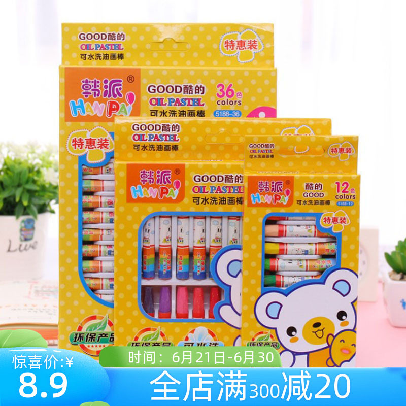 Children washable oil painting 12 12 18 24 36 36 suit Kindergarten graffiti safety wax pen boxed