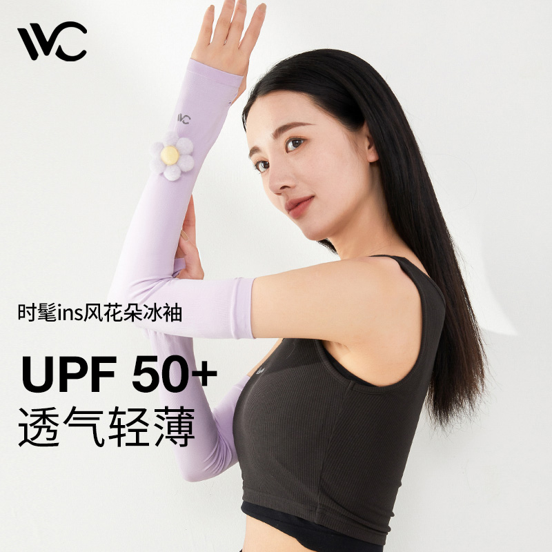 VVC lex next summer sun-protected ice sleeve female UV ice wire arm sleeve sleeve thin air outdoor driving