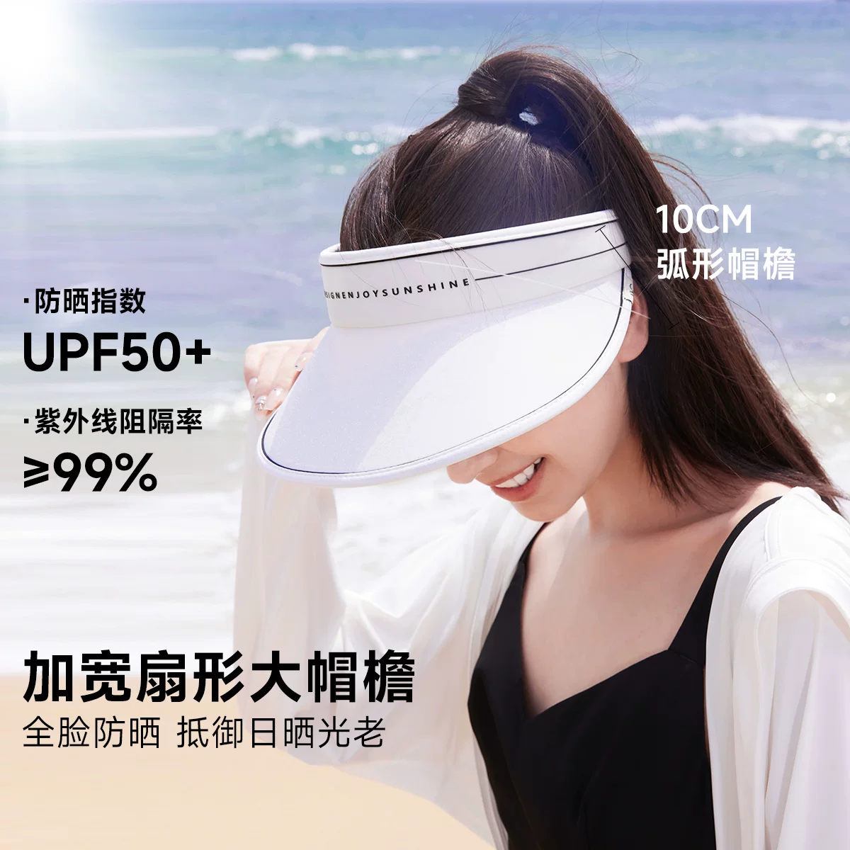Summer travel sun hat