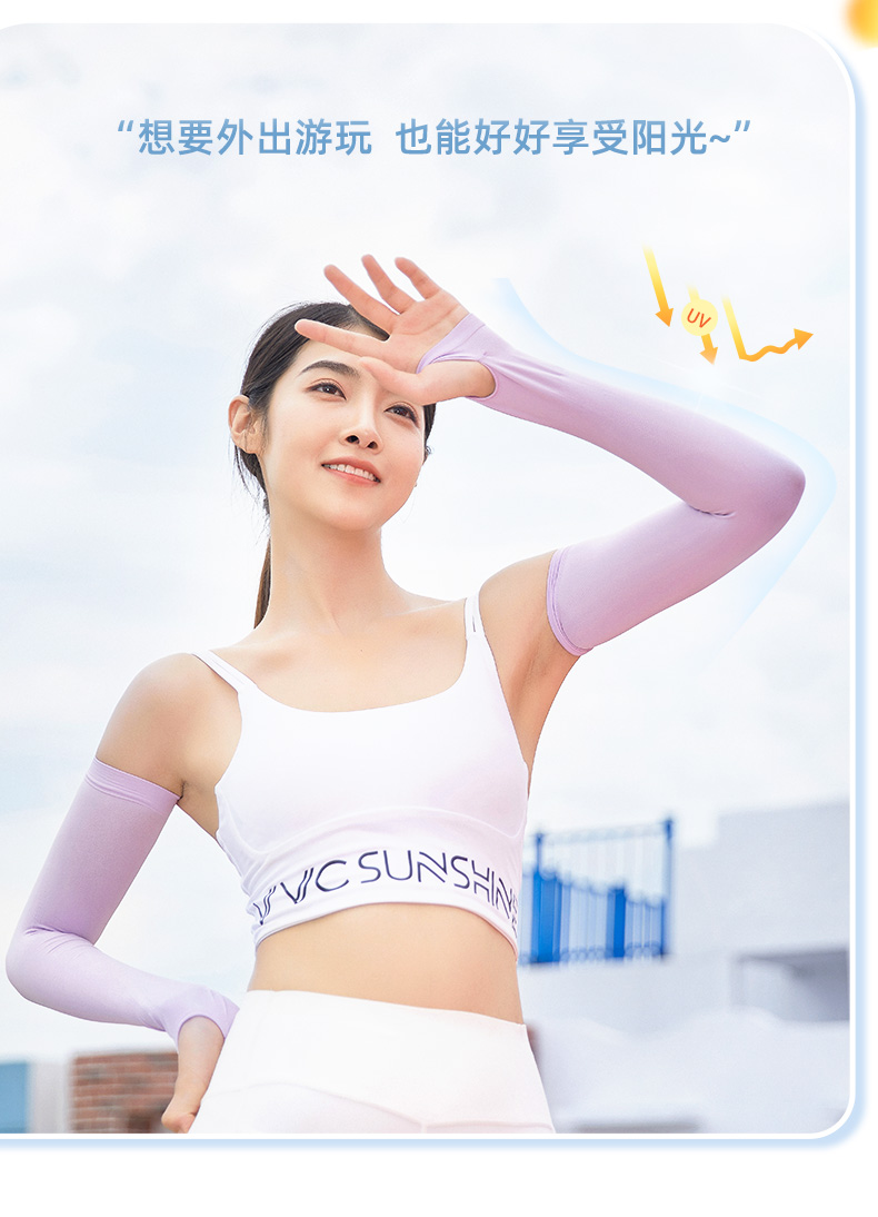 VVC 薄款冰丝防晒袖套 UPF50+ 体感降温 图5