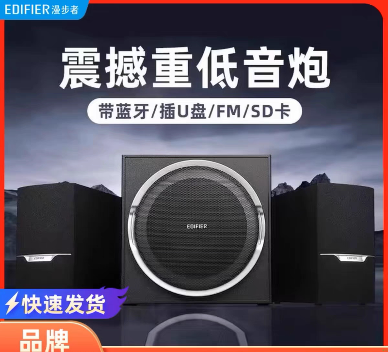 Edifier/Edifier R303Bt Desktop Computer Audio Bluetooth Speaker 2.1 Subwoofer Original and Authentic Edifier/Edifier R303Bt Desktop Computer Audio Bluetooth Speaker 2.1 Subwoofer Original and Authentic