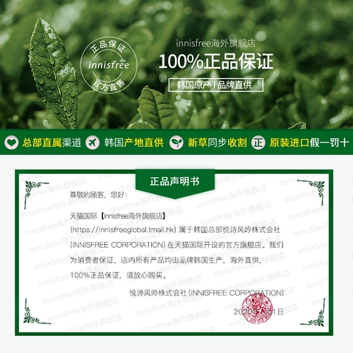 Innisfree, восстанавливающая увлажняющая осветляющая маска для лица, комплект, долговременный эффект, 20 мл, 20 штук