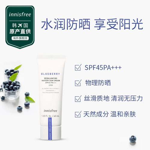 Innisfree, мягкий увлажняющий солнцезащитный крем, 40 мл, 2 шт, физическая защита