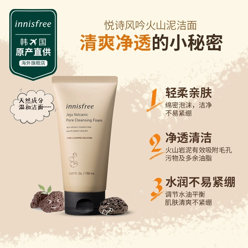 Yue Shi nnisfree green 杈 Вулканический цемент Глубокий 闱 榄             