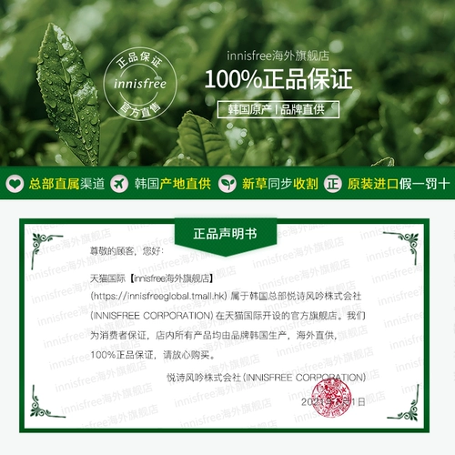 Innisfree, мягкий увлажняющий солнцезащитный крем, 40 мл, 2 шт, физическая защита