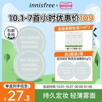 Innisfree, легкая и тонкая рассыпчатая пудра, контроль жирного блеска, 5г, 4 шт, полупрозрачная растушевка
