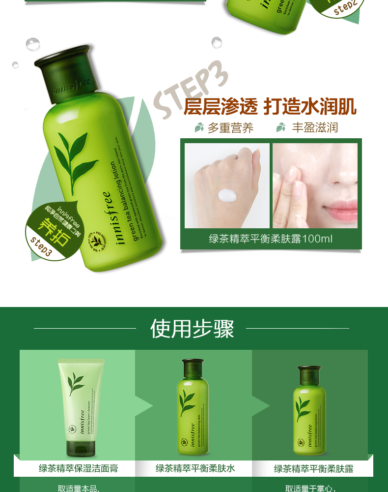 悦诗风吟 innisfree 绿茶平衡水乳洁面套装 5件套 图3