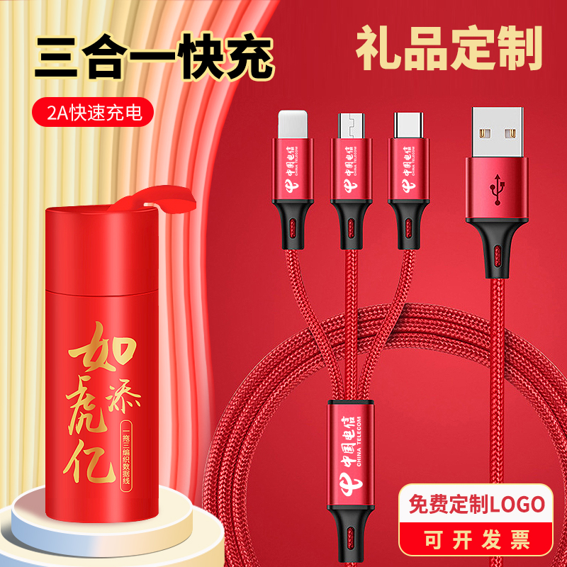 Applicable iPhone Android three-in-one Type-c one drag triple phone 2A plus coarse intelligent charging data line customized