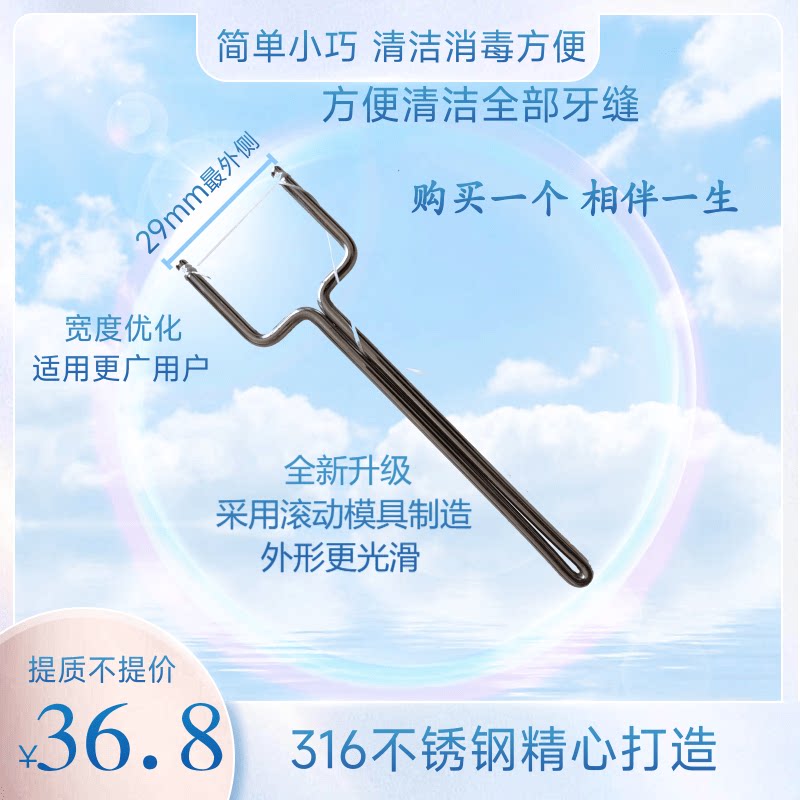 不锈钢牙线架的LOGO