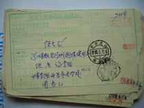 Covered waist frame stamped remittance slip DF276 Gansu Wushan·Yupan (Institute)