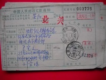 The remittance slip is stamped HK320 Shenyang Liaoning·15-1 (office) lower crescent 6 1987
