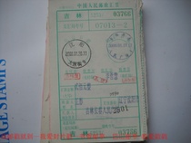 2000 Postal Money Order DF90 Shenyang·Taiyuan Street 8