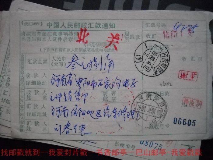 Money transfer single cover waist frame daily poke HK342 Xinyang City, Henan, Henan, 1(branch) 87 4 22 next month teeth 2