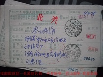 Remittance slip cover waist frame date stamp HK342 Henan Xinyang City · 1 (Branch) 87 4 22 Lower Crescent 2