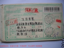1994 remittance order stamped with code stamp DF385 Guangdong Nanhai · 528251 Lower Crescent 24 Covered Remittance Dump