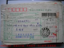 The remittance slip is stamped with the place name stamp DF494 Shanghai·Tangqiao No. 11. The stamp diameter is 26mm Jiangsu Hanjiang 225104.