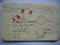 Stamp code stamp remittance slip AA672 Shanxi Yangquan·045013 Xia Crescent 1