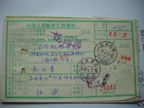 Remittance slip stamped with postal code DF221 Suzhou Jiangsu · 215001 Xia Crescent 6