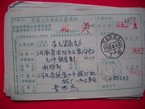 Remittance slip stamped HK279 Hebei Zhangjiakou · 1 (branch) lower crescent 3 87